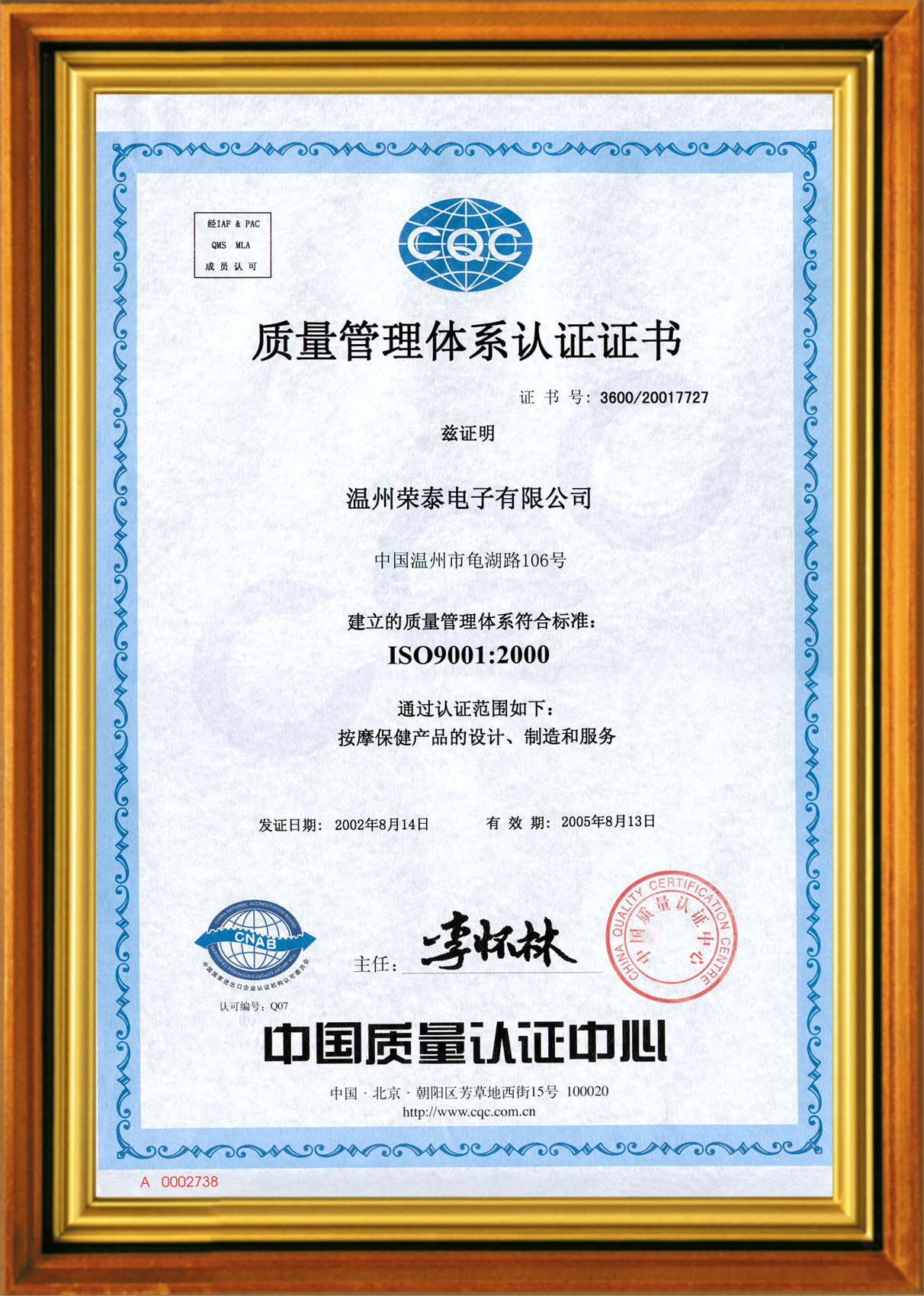 ISO-9001副本